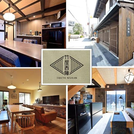 Вилла Luxury Machiya Takeya Nishijin Киото Экстерьер фото